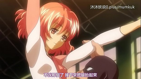 【动漫激情】真白黑暗第一集：中文字幕小课堂，解锁私密教学