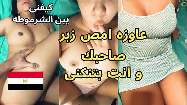 فضيحة رحاب العاهرة مع البواب الذي أحضر لها زبونين من مقهى العزيزية، تطلب مص قضيب صديقك بينما تمارسون الجنس بأقذر طريقة