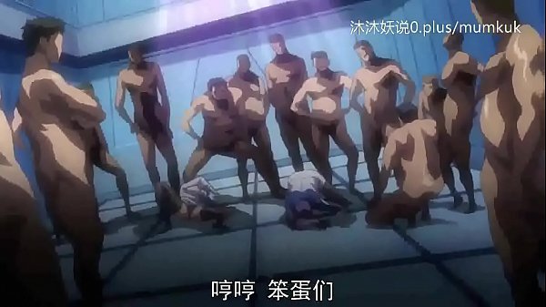 A53动漫中文字幕:魅惑洗脑序曲 第二部 情欲沉沦