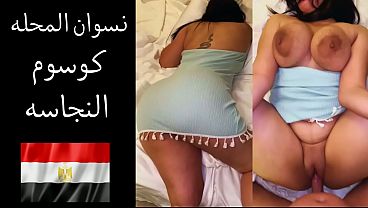 زوجها بيقولها: نفسي ألحس طيزك وأدخل في كسك