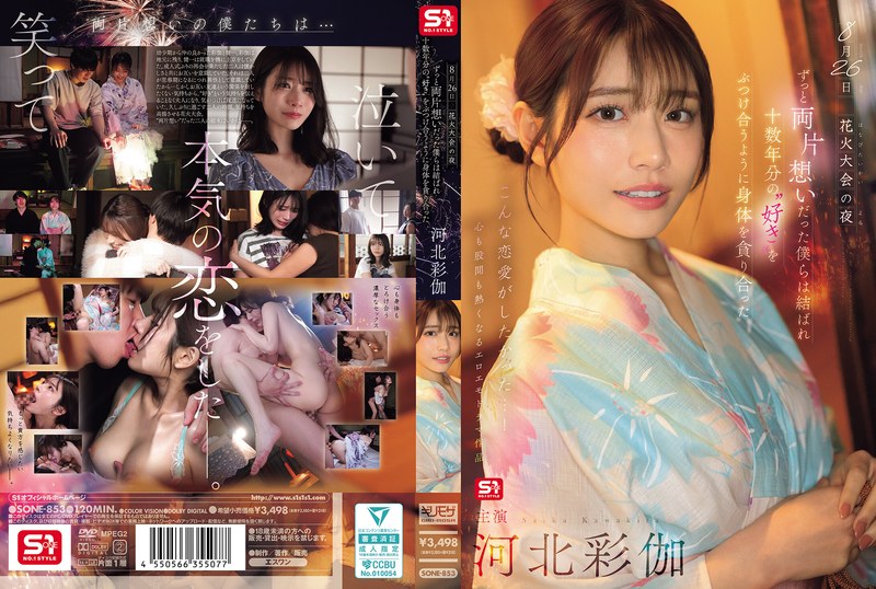 Mami Saika Kawakita Yang Kepo Dan Menggoda