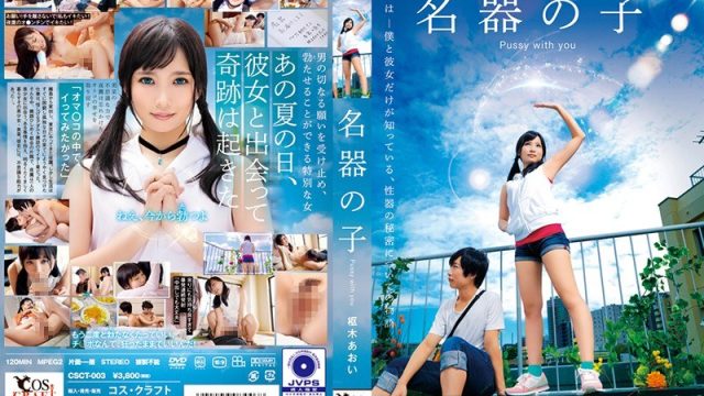 Csct-003 Cewek Sakti Bikin Kontol Keras Lagi – Aoi Kururugi