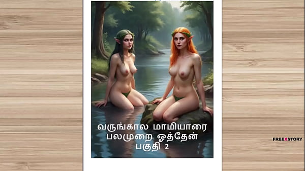 Cerita Seks Audio Tamil – Kama Kathai Tamil – Ml Dengan Ibu Mertua Yang Lagi Gatal Part 2