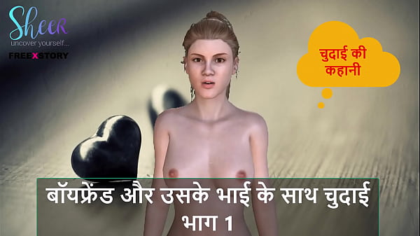 Cerita Seks Audio Hindi – Ngewe Bareng Pacar Sama Kakaknya Part 1
